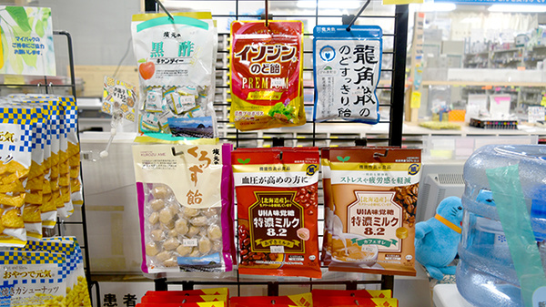 タカサキ薬局産医大前店の健康食品