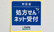 タカサキ薬局年金前店のオンライン対応可能店舗