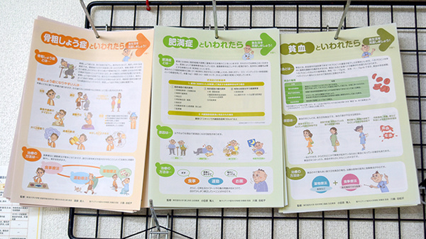 タカサキ薬局年金前店の冊子