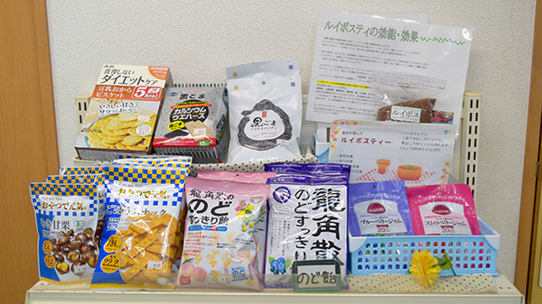 タカサキ薬局年金前店の健康食品