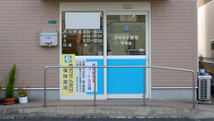 タカサキ薬局竹末店の入口