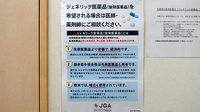 タカサキ薬局竹末店のジェネリック対応