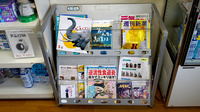 タカサキ薬局竹末店の書籍