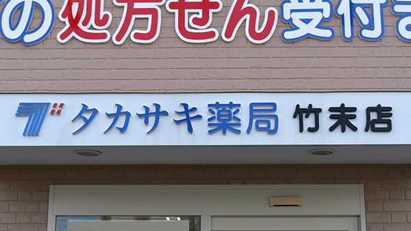 看板