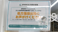 タカサキ薬局本城店のネット受付対応