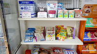 タカサキ薬局本城店の雑貨品
