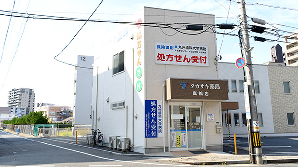 タカサキ薬局真鶴店の外観