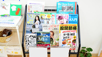 タカサキ薬局真鶴店の書籍