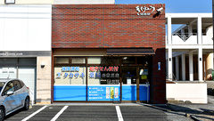 タカサキ薬局企救丘店の外観