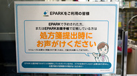 タカサキ薬局企救丘店のネット受付対応