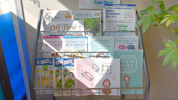 タカサキ薬局企救丘店の冊子