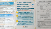 タカサキ薬局高須店のジェネリック対応
