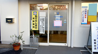 タカサキ薬局青葉台店の入口