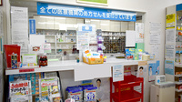 タカサキ薬局青葉台店の受付/カウンター