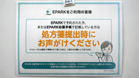 タカサキ薬局青葉台店のネット受付対応