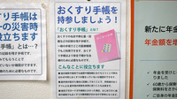 タカサキ薬局青葉台店のお薬手帳