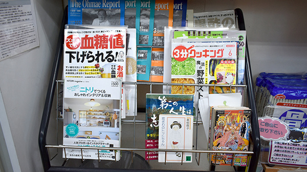 タカサキ薬局青葉台店の書籍