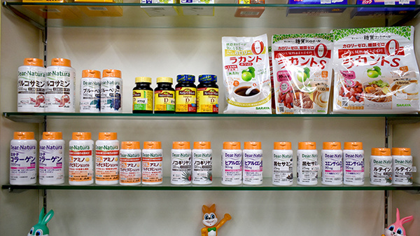 タカサキ薬局青葉台店の健康食品