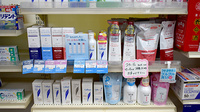 タカサキ薬局青葉台店の化粧品