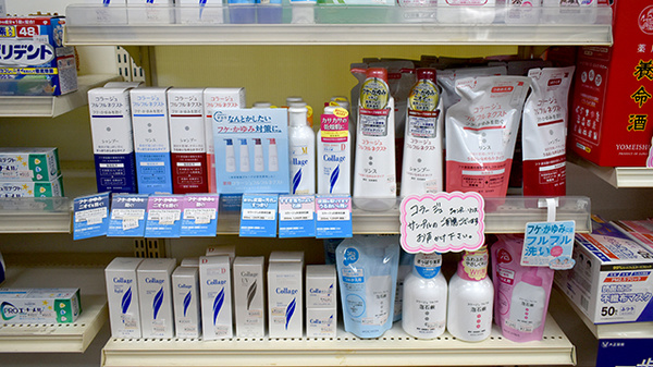 タカサキ薬局青葉台店の化粧品
