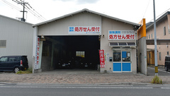 タカサキ薬局沖台店の外観