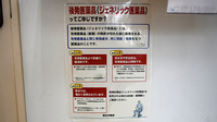 タカサキ薬局沖台店のジェネリック対応