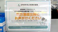 タカサキ薬局海老津店のネット受付対応
