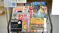 タカサキ薬局海老津店の書籍