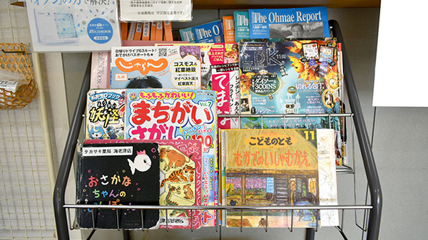 タカサキ薬局海老津店の書籍