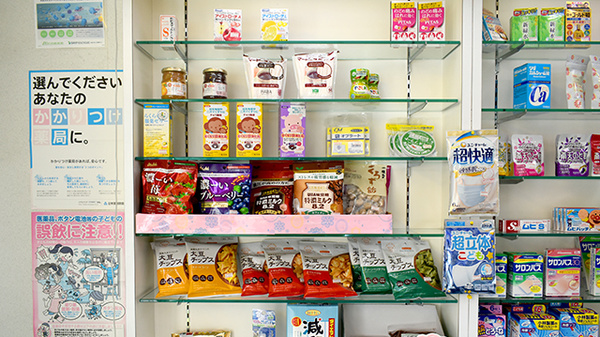 タカサキ薬局海老津店の雑貨品