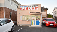 タカサキ薬局遠賀店の外観
