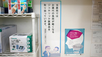 タカサキ薬局遠賀店のジェネリック対応