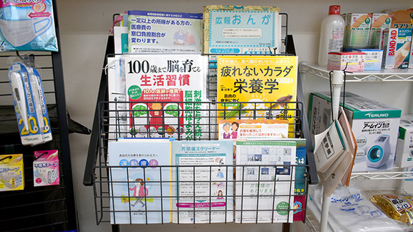 タカサキ薬局遠賀店の冊子