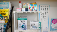 タカサキ薬局遠賀店の雑貨品