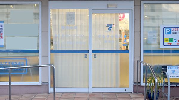 タカサキ薬局穂波店の入口