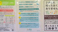 タカサキ薬局穂波店のジェネリック対応