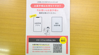 タカサキ薬局穂波店の電子お薬手帳対応