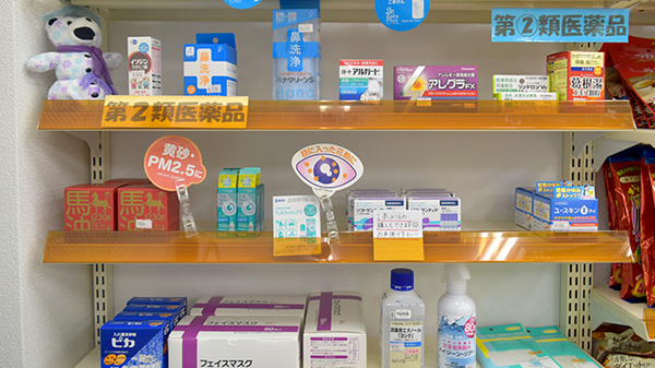 タカサキ薬局穂波店の一般医薬品