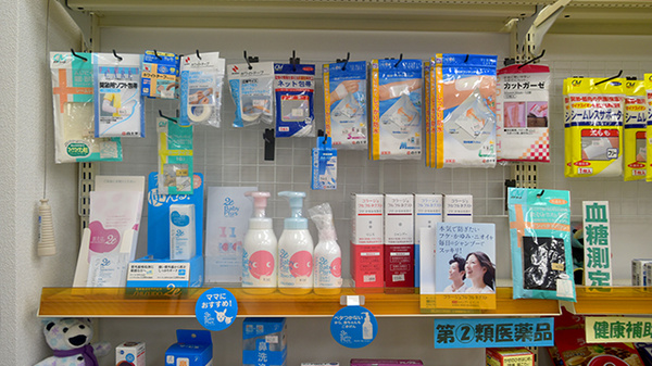 タカサキ薬局穂波店の化粧品