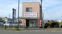 タカサキ薬局志免店の外観