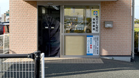 タカサキ薬局志免店の入口