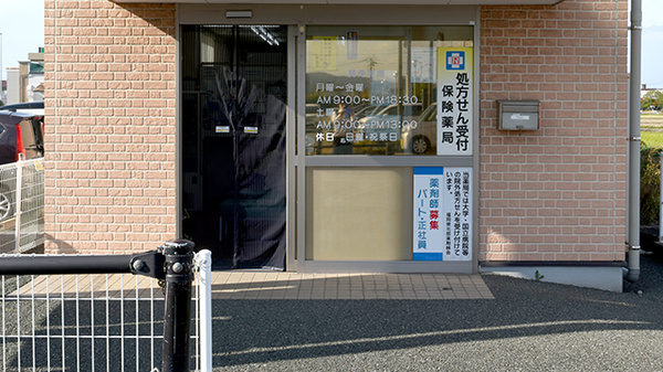 タカサキ薬局志免店の入口