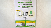 タカサキ薬局志免店の電子お薬手帳対応