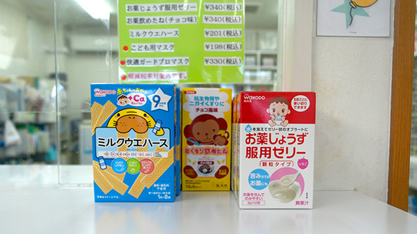 タカサキ薬局志免店の雑貨品