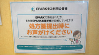 タカサキ薬局上新地店のネット受付対応