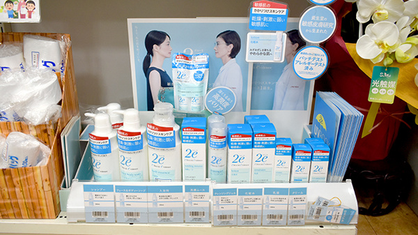 タカサキ薬局上新地店の化粧品