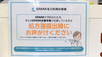 たんぽぽ薬局　神田町店のネット受付対応