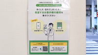 たんぽぽ薬局　神田町店の電子お薬手帳対応