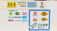 たんぽぽ薬局　神田町店の電子マネー/スマホ決済対応