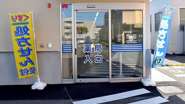 I&H泉南薬局の入口
